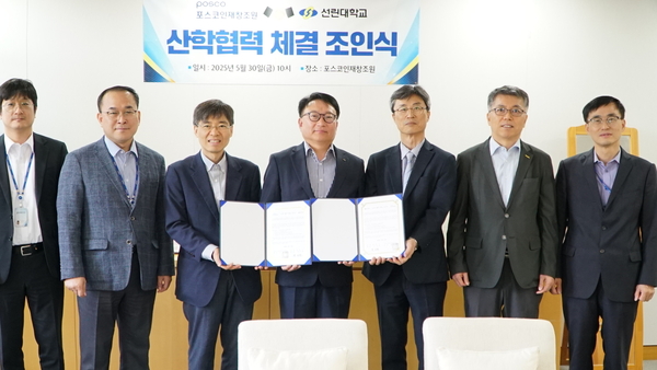 포스코산학협력체결.jpg