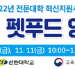 펫푸드영양탐구 2회차