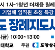 [산업체 임직원 초청 취업특강] 직업탐구: 반려동물장례지도사