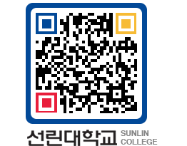 QRCODE 이미지 https://www.sunlin.ac.kr/oz3nuc@