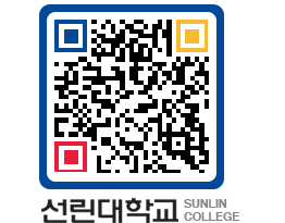 QRCODE 이미지 https://www.sunlin.ac.kr/0cnoj0@