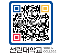 QRCODE 이미지 https://www.sunlin.ac.kr/hafk0m@