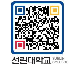 QRCODE 이미지 https://www.sunlin.ac.kr/lz1ny1@