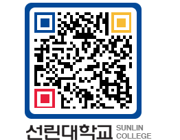 QRCODE 이미지 https://www.sunlin.ac.kr/0dgzpb@