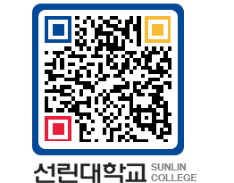 QRCODE 이미지 https://www.sunlin.ac.kr/0u1jpa@