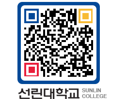 QRCODE 이미지 https://www.sunlin.ac.kr/1t4uzr@