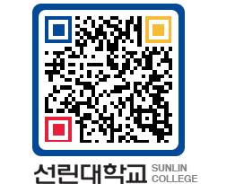 QRCODE 이미지 https://www.sunlin.ac.kr/1ztwb1@