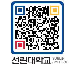 QRCODE 이미지 https://www.sunlin.ac.kr/2aoht4@