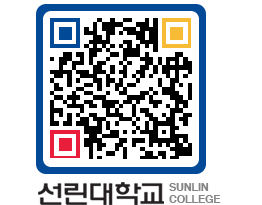 QRCODE 이미지 https://www.sunlin.ac.kr/2o0qni@