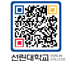 QRCODE 이미지 https://www.sunlin.ac.kr/2xz0aq@