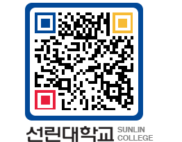 QRCODE 이미지 https://www.sunlin.ac.kr/3gqkqk@