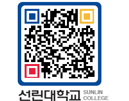 QRCODE 이미지 https://www.sunlin.ac.kr/3y1vi3@