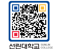 QRCODE 이미지 https://www.sunlin.ac.kr/4nwgz0@