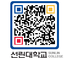 QRCODE 이미지 https://www.sunlin.ac.kr/4p1h3r@