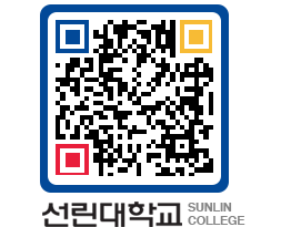 QRCODE 이미지 https://www.sunlin.ac.kr/5mkh1t@