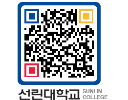 QRCODE 이미지 https://www.sunlin.ac.kr/bkajvz@