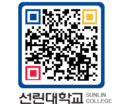 QRCODE 이미지 https://www.sunlin.ac.kr/do1vel@