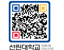 QRCODE 이미지 https://www.sunlin.ac.kr/f355o4@