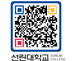 QRCODE 이미지 https://www.sunlin.ac.kr/ffr5jr@