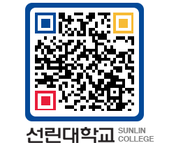 QRCODE 이미지 https://www.sunlin.ac.kr/fz15am@