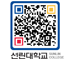 QRCODE 이미지 https://www.sunlin.ac.kr/gwzsmx@