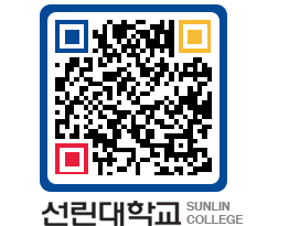 QRCODE 이미지 https://www.sunlin.ac.kr/h0kq0v@