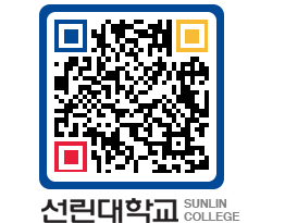 QRCODE 이미지 https://www.sunlin.ac.kr/hnnti2@