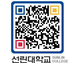 QRCODE 이미지 https://www.sunlin.ac.kr/jh0wzx@