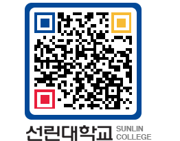 QRCODE 이미지 https://www.sunlin.ac.kr/nhtwdr@