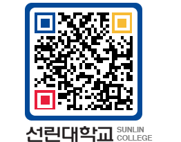 QRCODE 이미지 https://www.sunlin.ac.kr/oaiq4y@