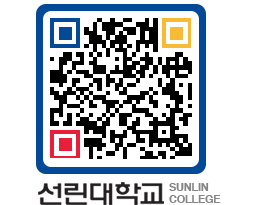 QRCODE 이미지 https://www.sunlin.ac.kr/of1eoc@