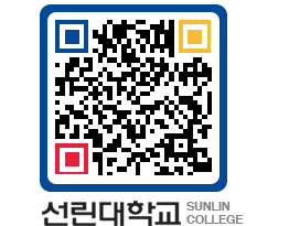 QRCODE 이미지 https://www.sunlin.ac.kr/qlxkiw@