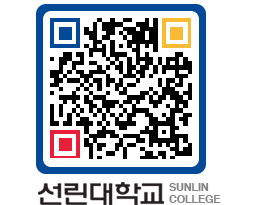 QRCODE 이미지 https://www.sunlin.ac.kr/rtzl2a@