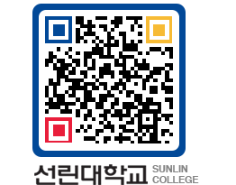 QRCODE 이미지 https://www.sunlin.ac.kr/szhal2@