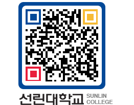 QRCODE 이미지 https://www.sunlin.ac.kr/tsfor0@