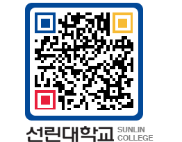 QRCODE 이미지 https://www.sunlin.ac.kr/upom3x@