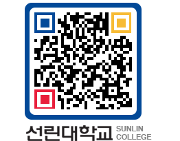 QRCODE 이미지 https://www.sunlin.ac.kr/usfmzr@