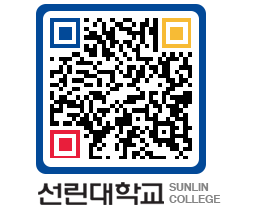 QRCODE 이미지 https://www.sunlin.ac.kr/w0n2fz@