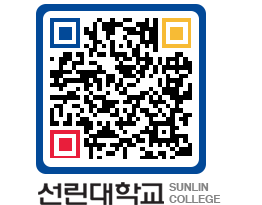 QRCODE 이미지 https://www.sunlin.ac.kr/w1ilxt@