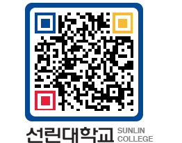 QRCODE 이미지 https://www.sunlin.ac.kr/x02qix@