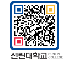 QRCODE 이미지 https://www.sunlin.ac.kr/x1q22x@