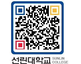 QRCODE 이미지 https://www.sunlin.ac.kr/ycwxjv@