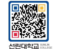 QRCODE 이미지 https://www.sunlin.ac.kr/yfotp5@