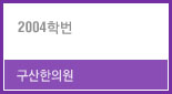 남은화.jpg