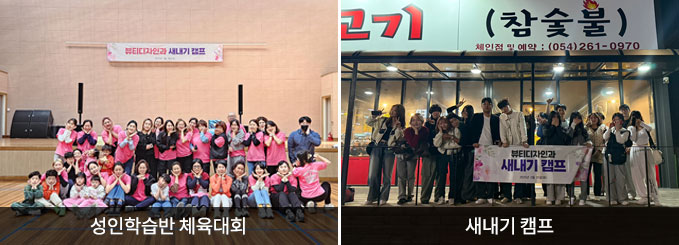 헤어강의실, 피부강의실, 메이크업실