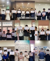 [민트 (간호법)]반대 파도타기 운동