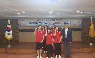 2019.08.30 119 시민 수상 구조대 해단식