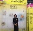 2017 음식문화개선 요리경연대회 특별전시