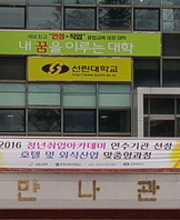 2016년 청년취업아카데미 연수학과 선정