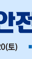 2026학년도 선린대학교 산업안전보건과 MT